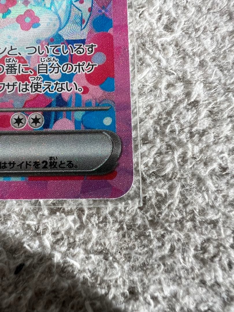 ニンフィアex SAR SV8a テラスタルフェスex 212/187