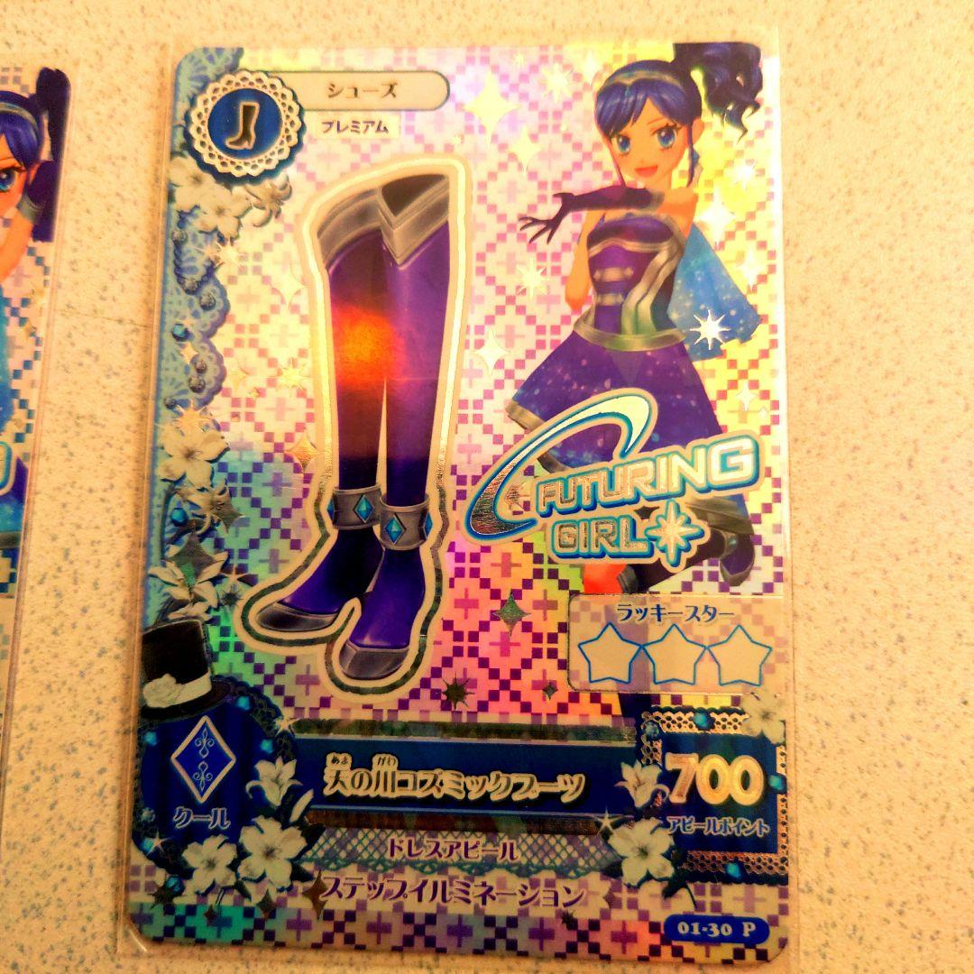 アイカツ 初期プレミアムカードセットNO.1