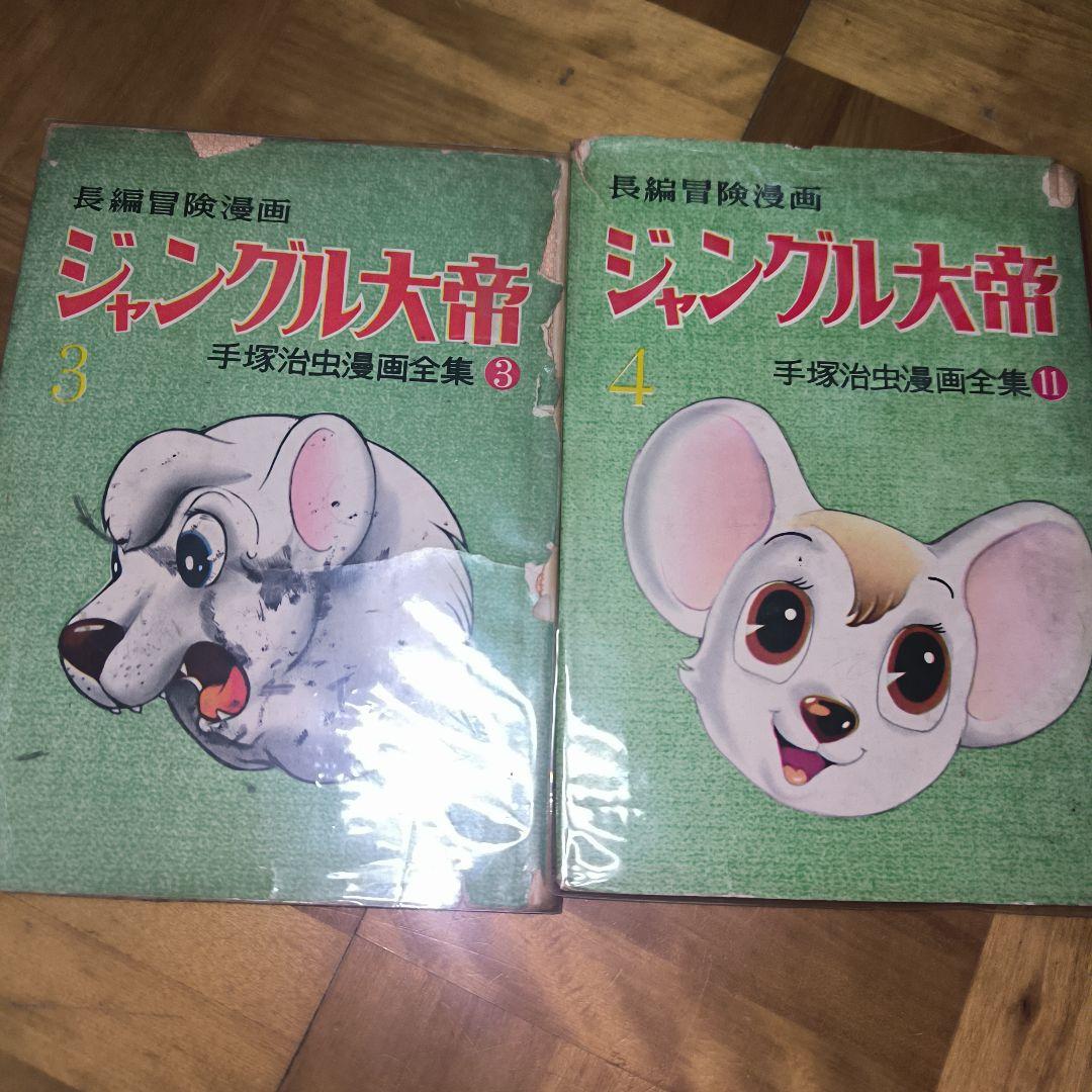 手塚治虫　漫画　8冊まとめて