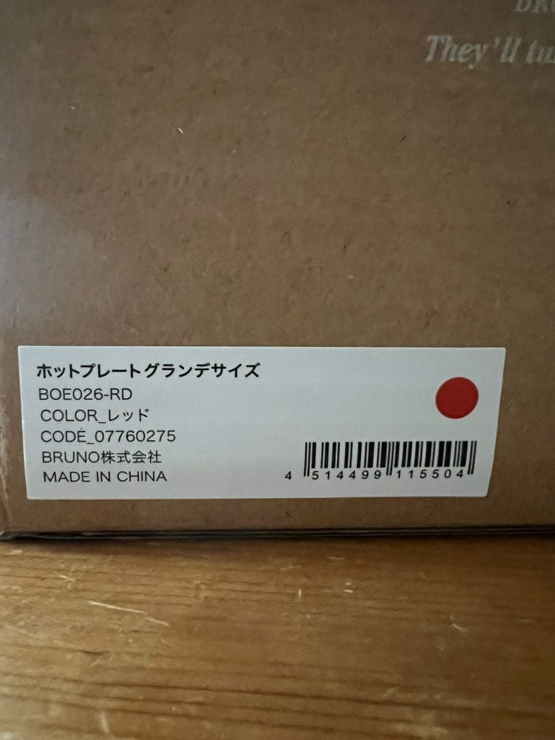 新品未使用 ブルーノ BRUNO ホットプレート グランデ レッド