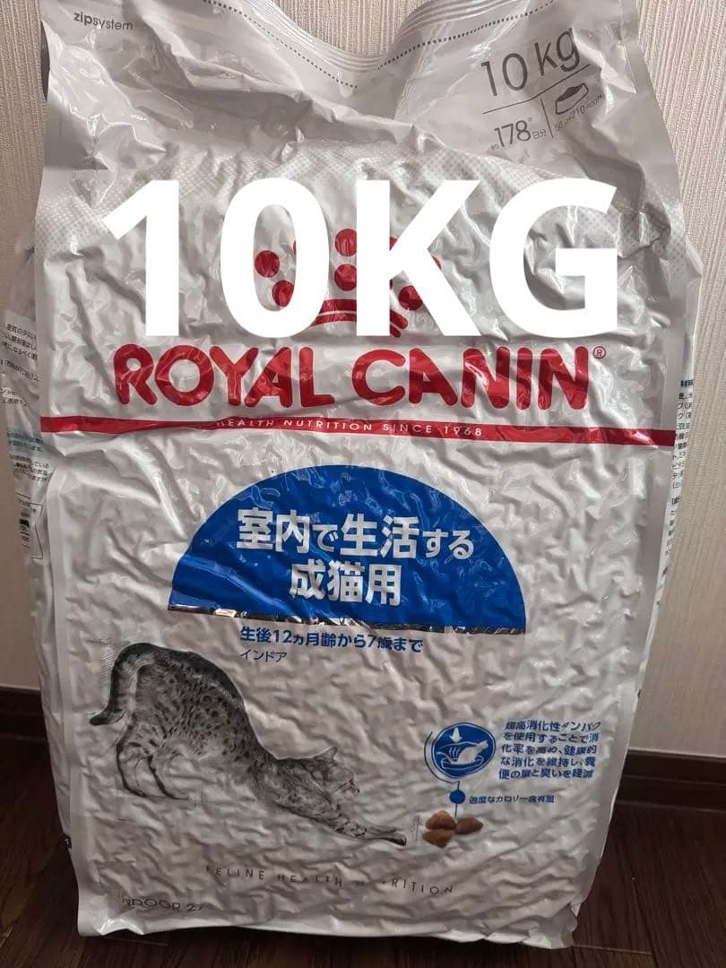 ロイヤルカナン室内で生活する成猫用　インドア １０ｋｇ