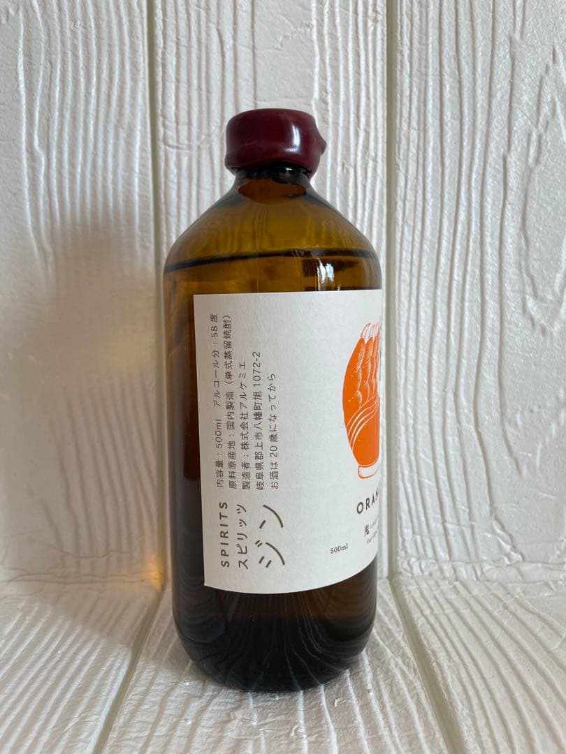 アルケミエ 鬼谷 オレンジ