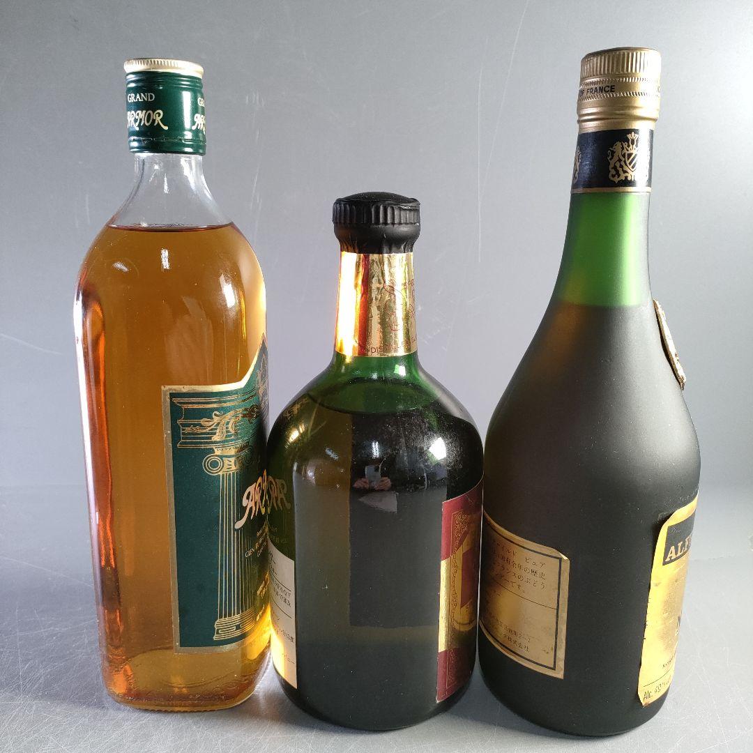 A1006-2/ナポレオン ブランデー/スプリーム ウイスキー/グランドアーマー