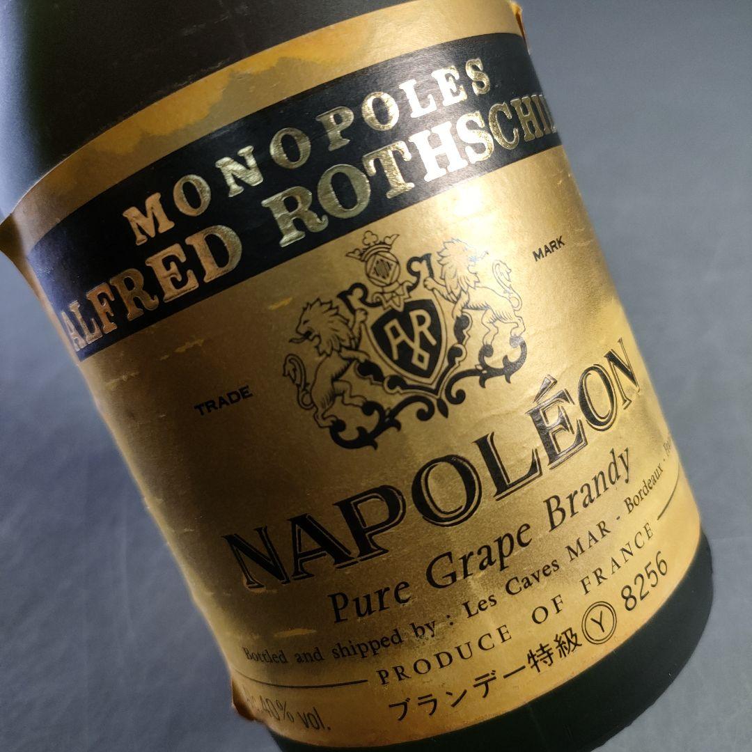 A1006-2/ナポレオン ブランデー/スプリーム ウイスキー/グランドアーマー
