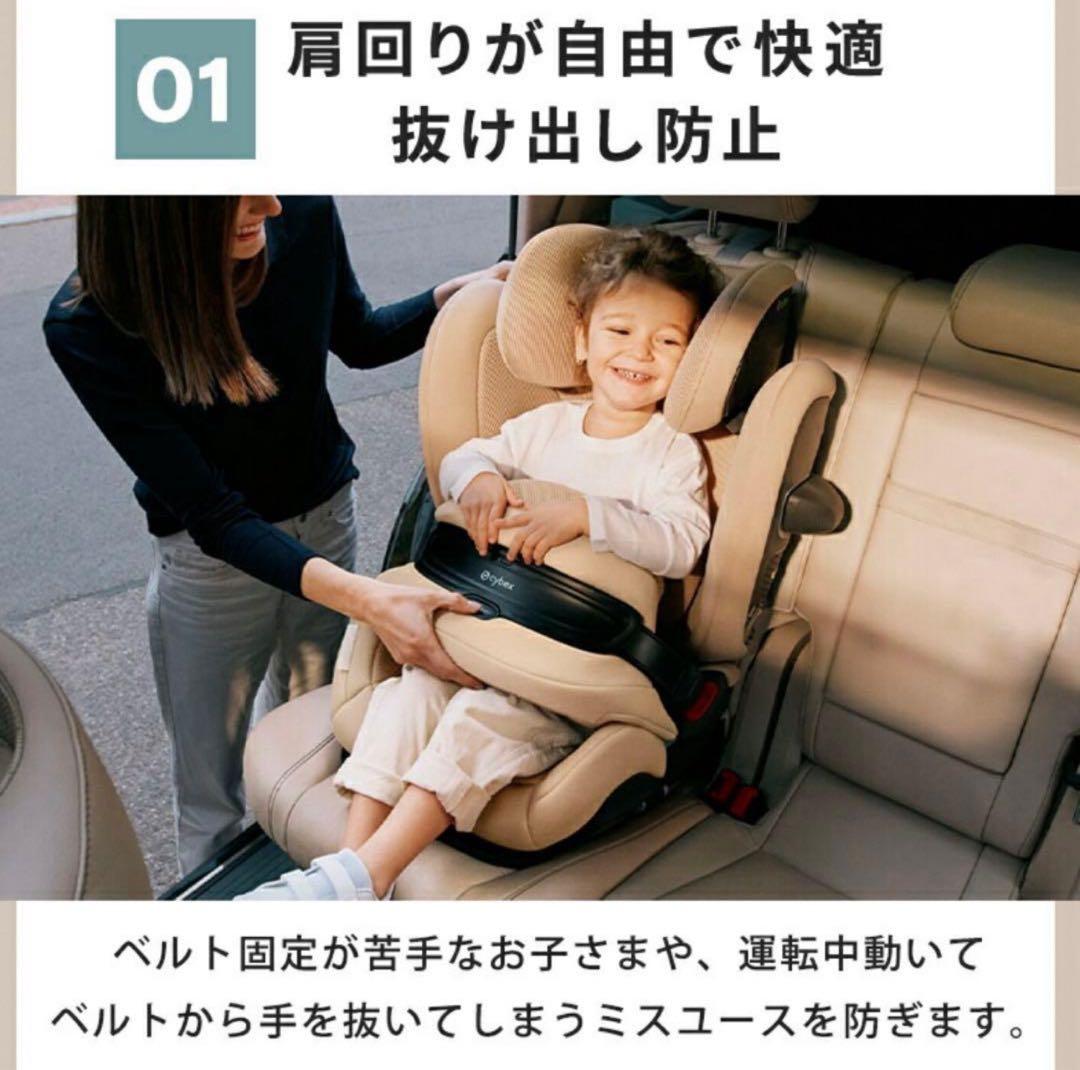2025年最新　Cybex Pallas G2チャイルドシート　ブルー