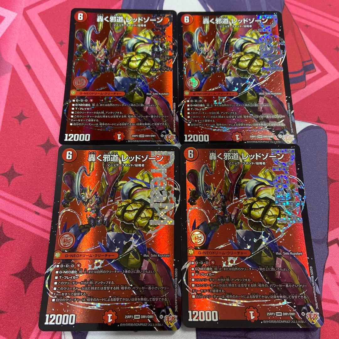 デアリバイク　デアリレッドゾーン　デッキ　調整パーツ　サプライ　シク　おまけつき