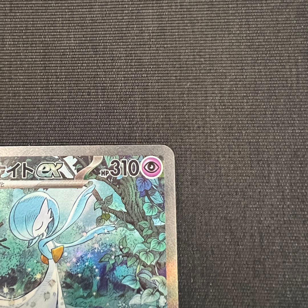 サーナイトex SAR シャイニートレジャー SV4a 348/190