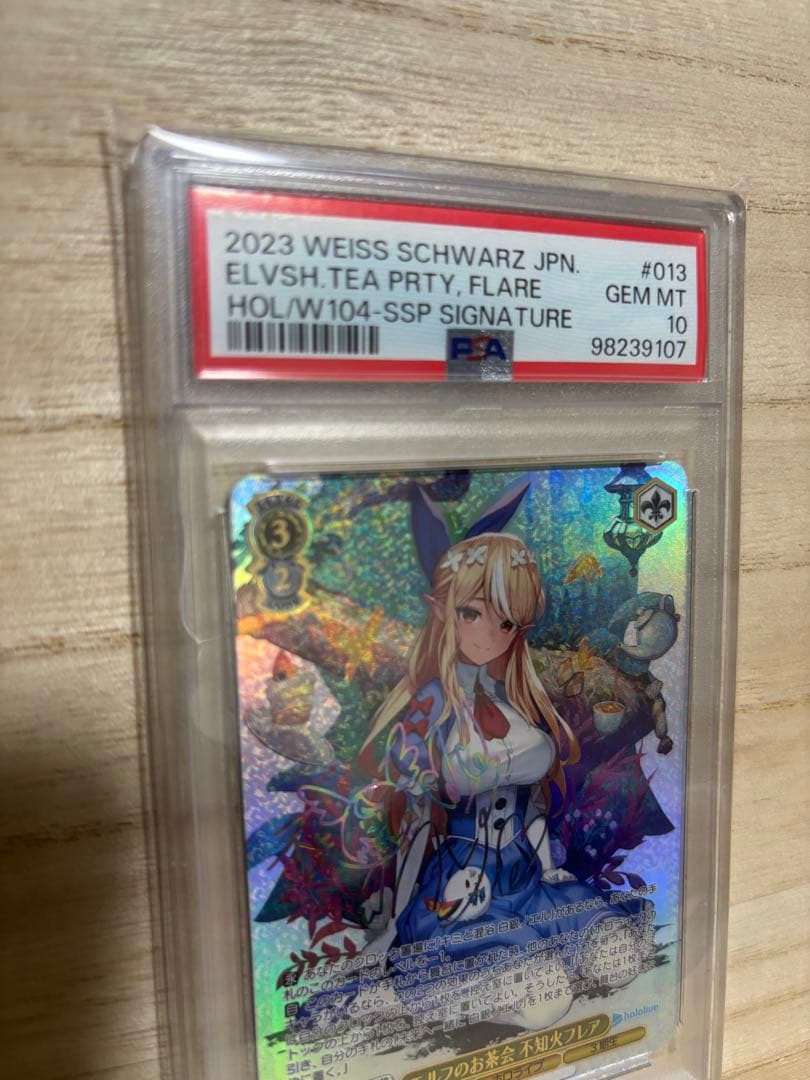 ヴァイス ホロライブ エルフのお茶会 不知火フレア SSP PSA10