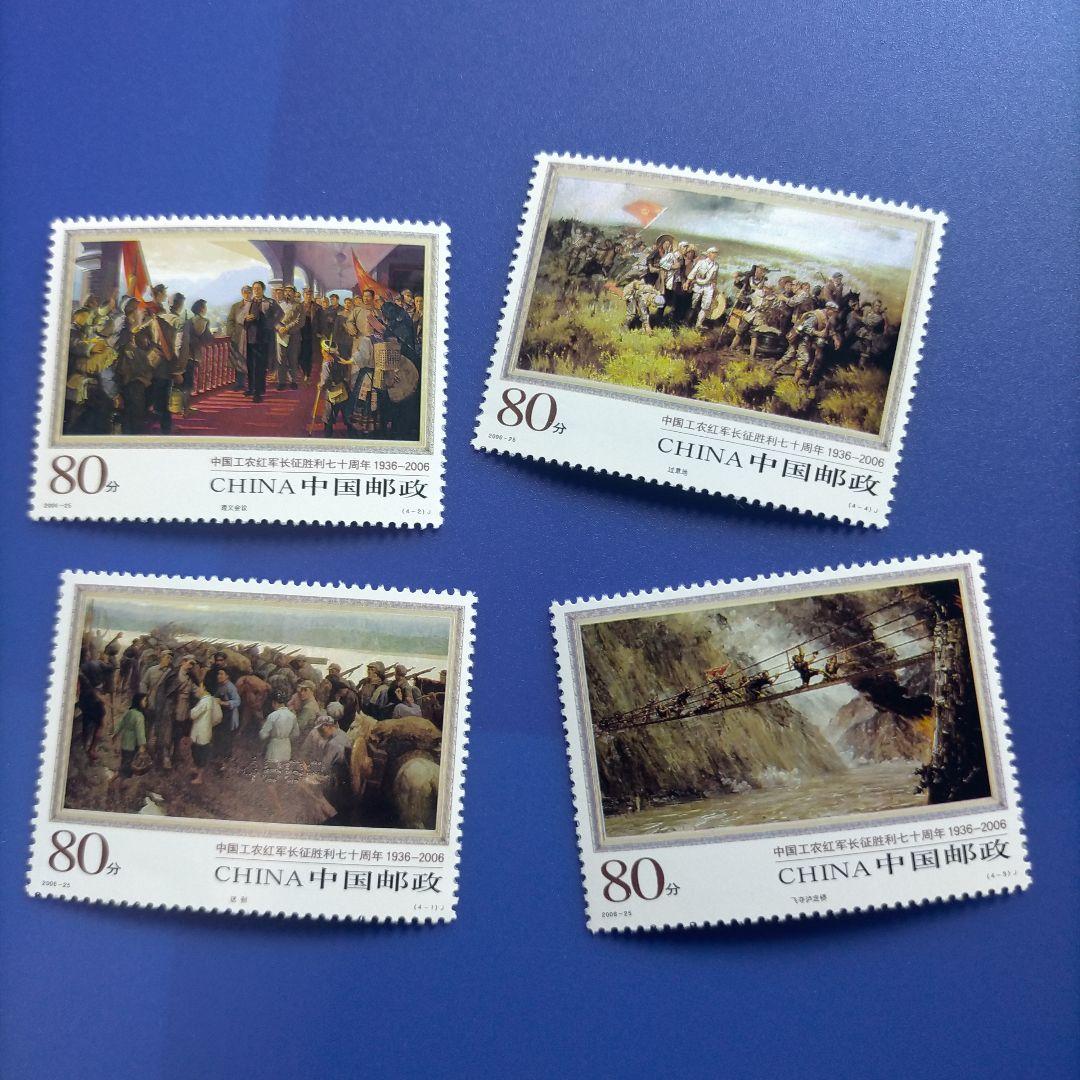 4705 外国切手 中国 2006年 長征勝利70年 絵画 4枚+小型シート