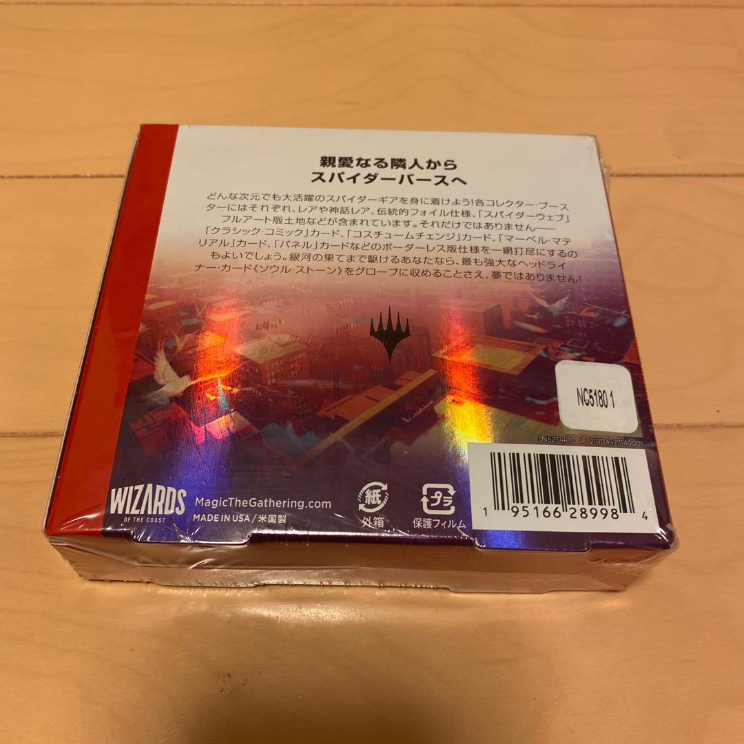 現物あり即発送MTG マーベル スパイダーマン コレクターブースター 日本語