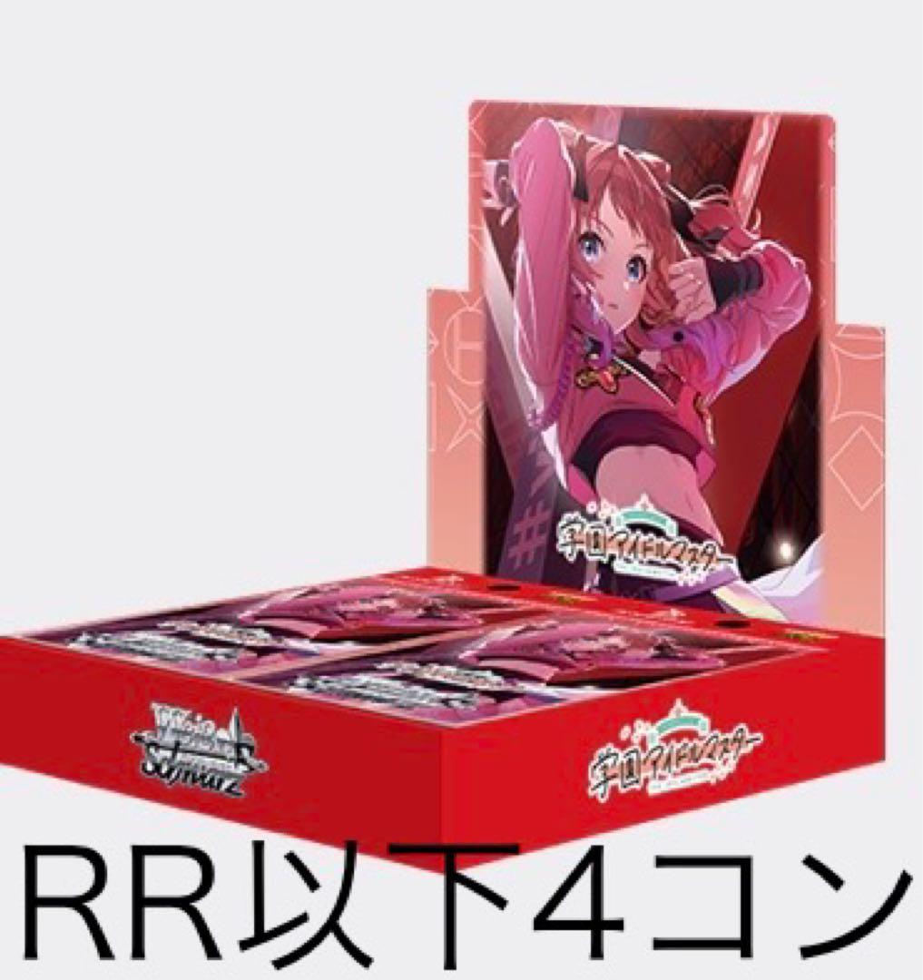 学園アイドルマスター　RR以下4コン　ヴァイスシュヴァルツ