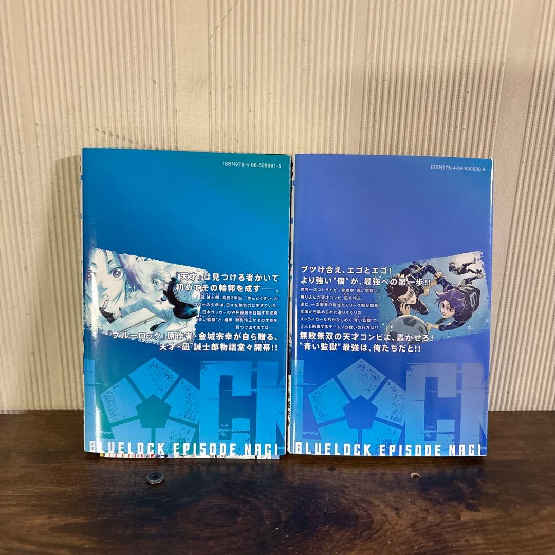 ブルーロック 全巻セット 1-36巻　エピソード凪1〜2巻
