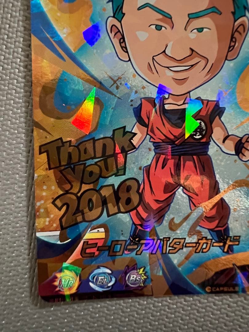 関係者限定　ドラゴンボールヒーローズ　ヒーローアバターカード　垰義孝