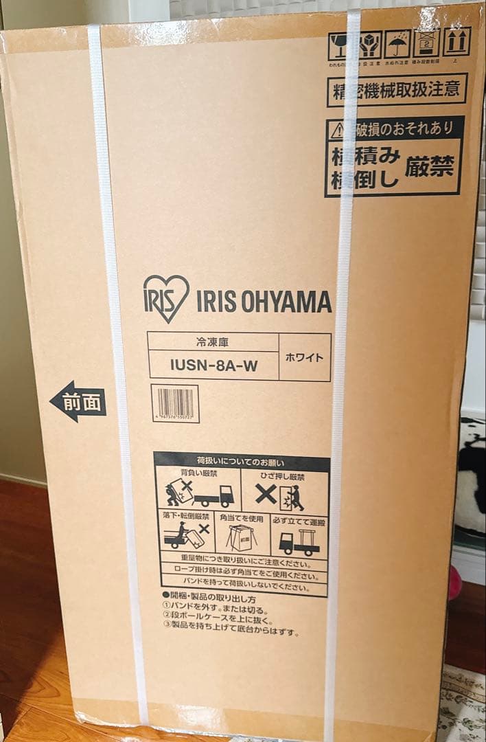 IRIS OHYAMA 冷凍庫 IUSN-8A-W KURO KURO