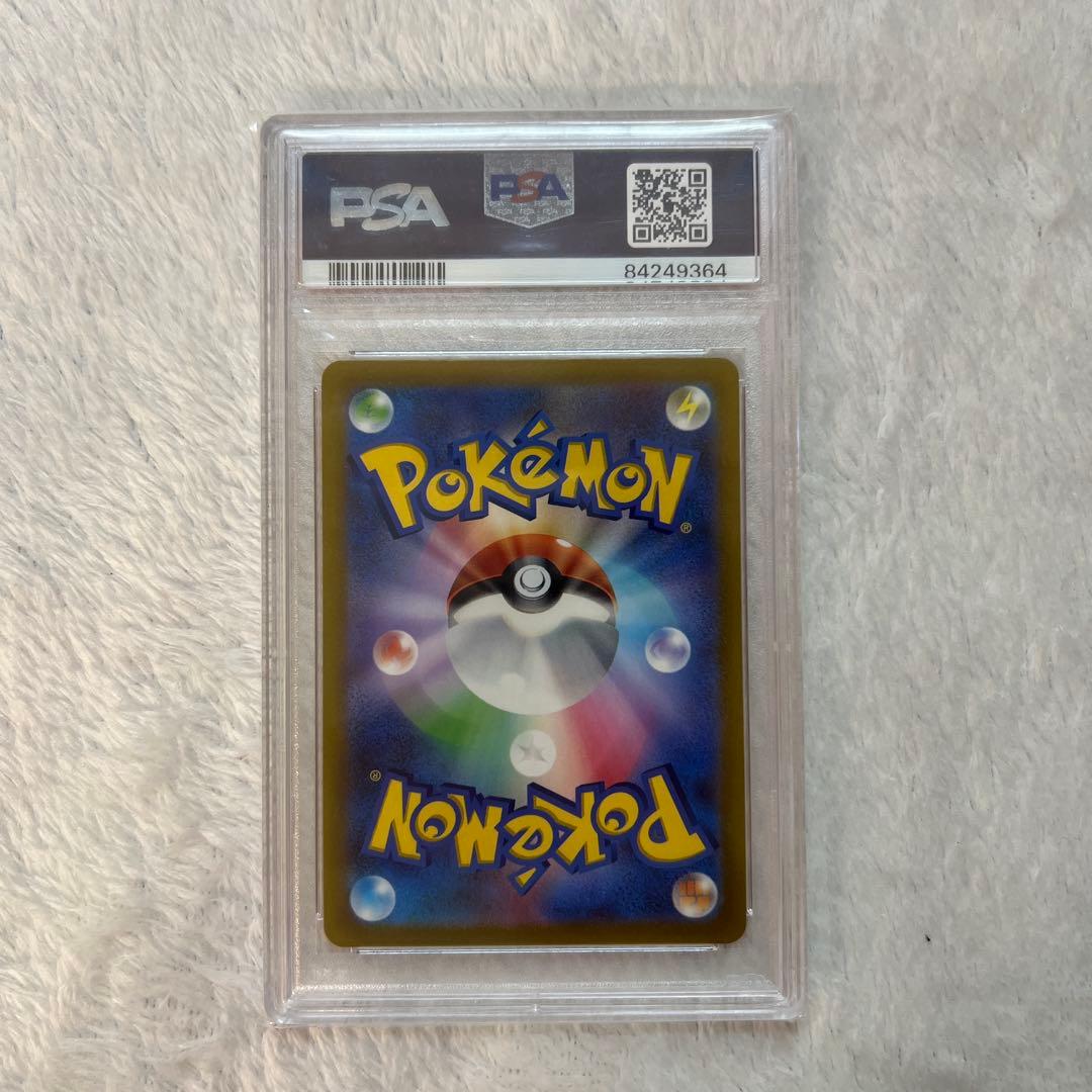 かがやくリザードン psa10