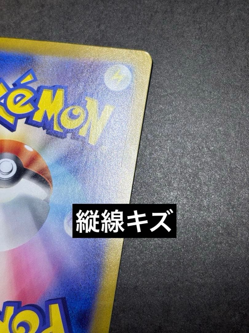 ブラッキーex SAR SV8a テラスタルフェスex 217/187