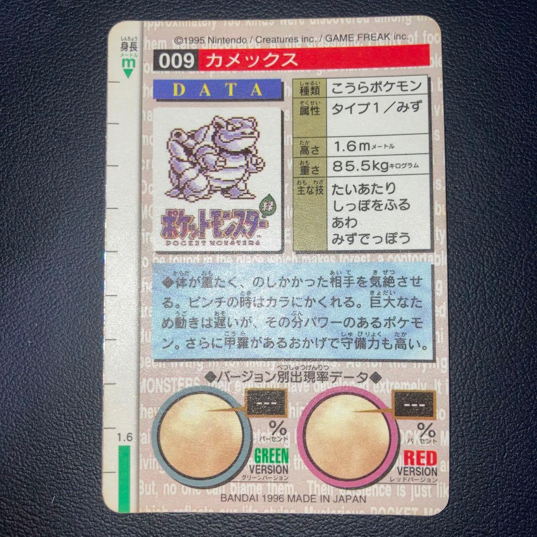 美品　カメックス カードダス　キラ　ホロ　プリズム　緑