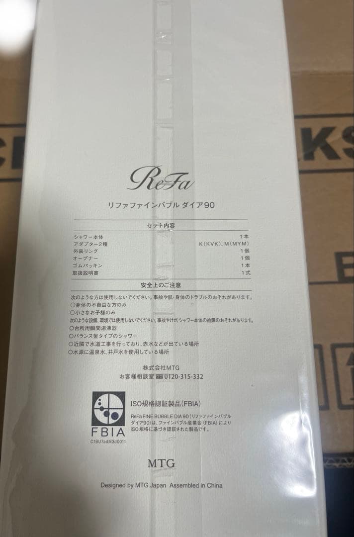 未使用　MTG ReFaリファ ファインバブル ダイア90