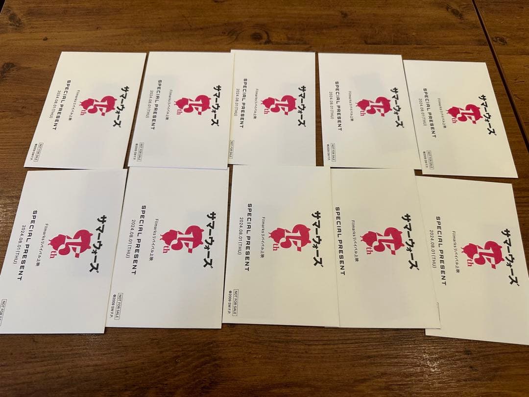 サマーウォーズ 入場特典 フィルム　未開封　10枚