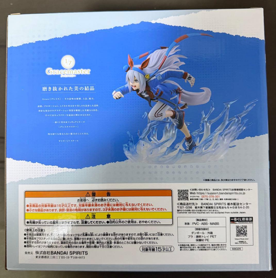 一番くじ ウマ娘 シンデレラグレイ A賞 オグリキャップ B賞 タマモクロス