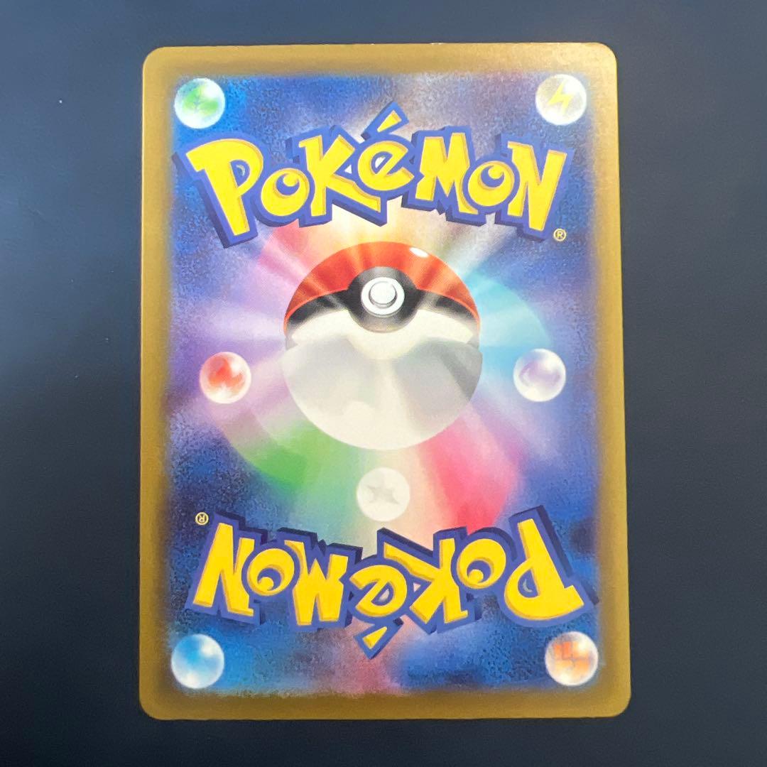 ピカチュウex SAR メガドリーム