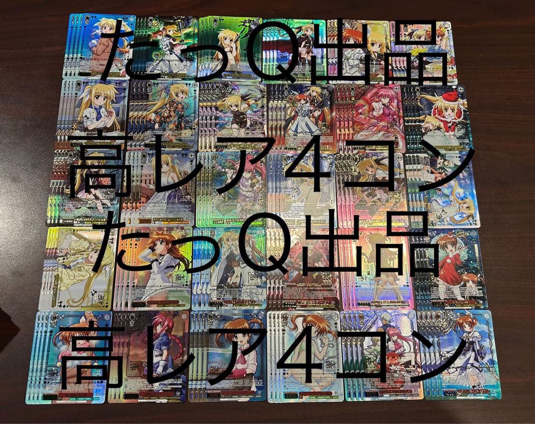 ヴァイスシュヴァルツ リリカルなのは20th LCR仕様高レア4コン