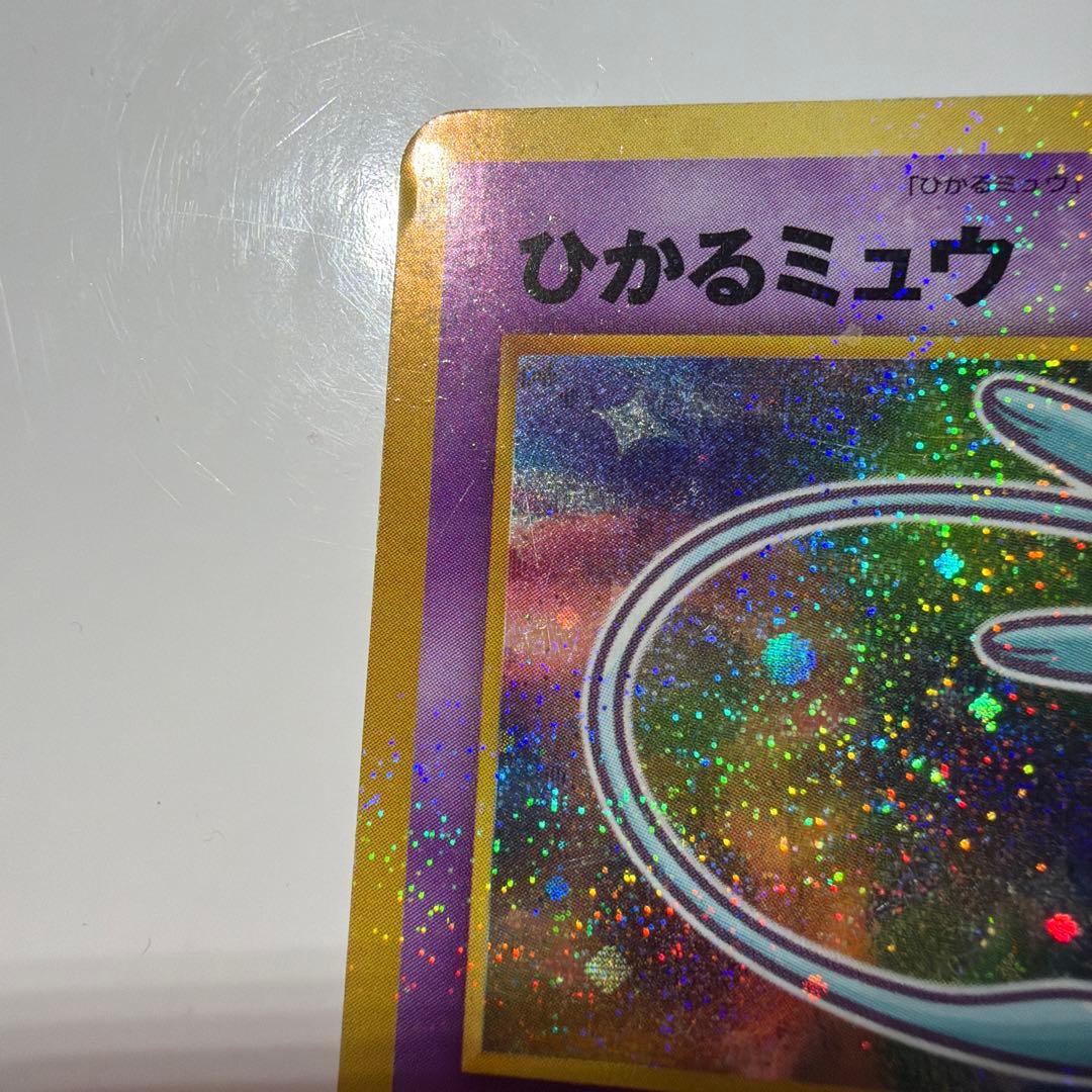 プチMonster プロフィ必見 ひかるミュウ_