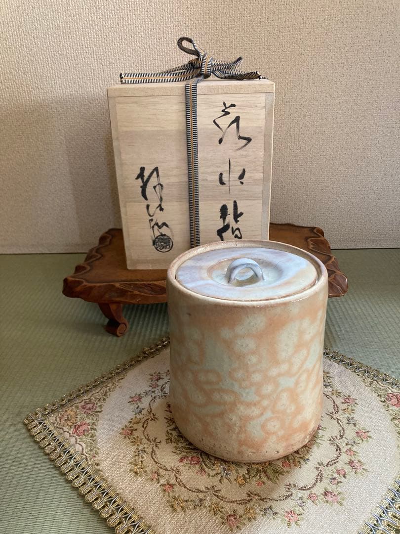 萩焼 林紅陽作 水指