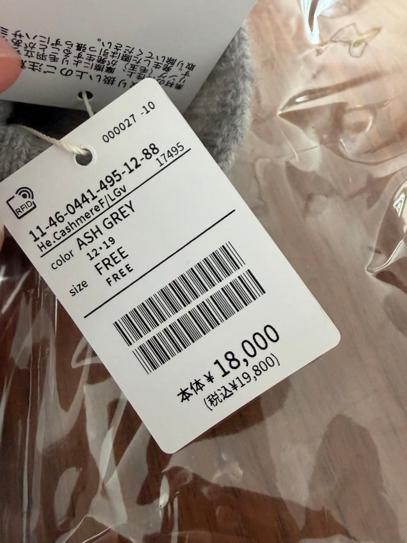 定価19800円　新品　店舗限定　BEAMS the A カシミヤ　グローブ