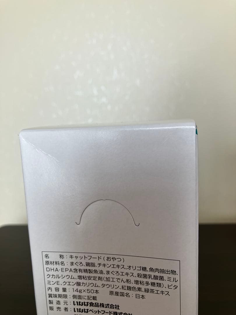 【新品未開封】エネルギーちゅ〜る phコントロール/すごい乳酸菌ちゅ〜る