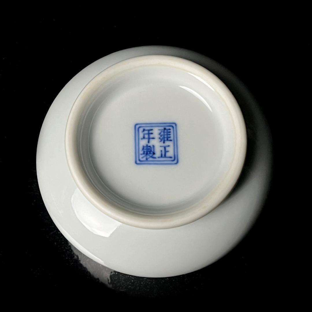 唐物 白磁盃 雍正年製 款 景徳鎮 清朝期 中国美術 古玩 SH36