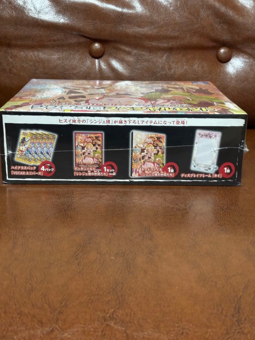 未開封 ポケモン スペシャルセット コンゴウ団 シンジュ団 まとめ シュリンク付