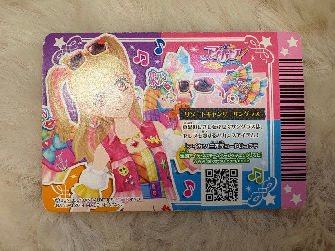 【最安値】アイカツカード 夏樹みくる リゾートキャンサーコーデ プレミアム