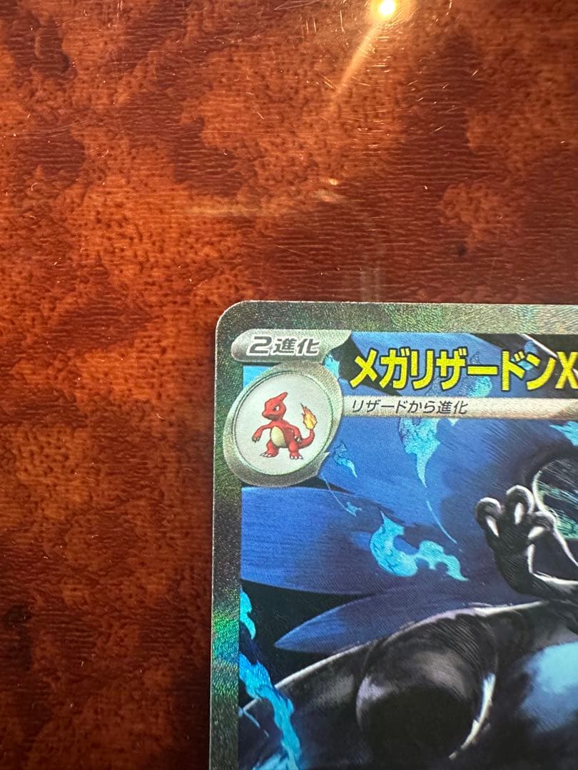 【極美品】ポケモンカード　インフェルノx　メガリザードンx ex sar