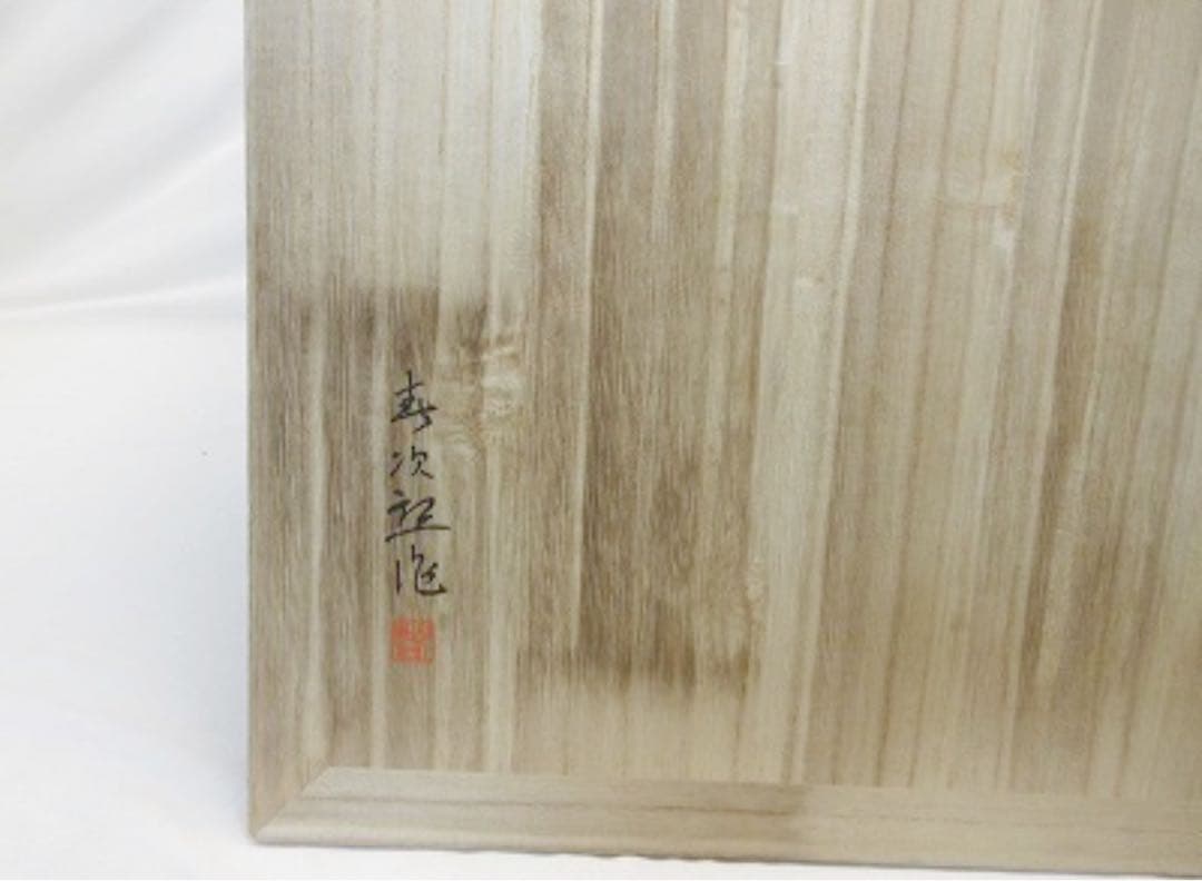 稀少 茶道具 作家物 木製黒真塗 金彩蒔絵 高麗卓 茶棚 水指棚 共箱