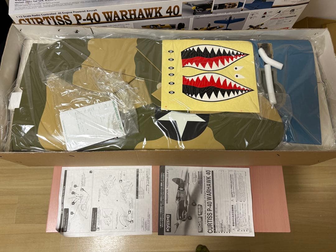 京商　カーチスP40