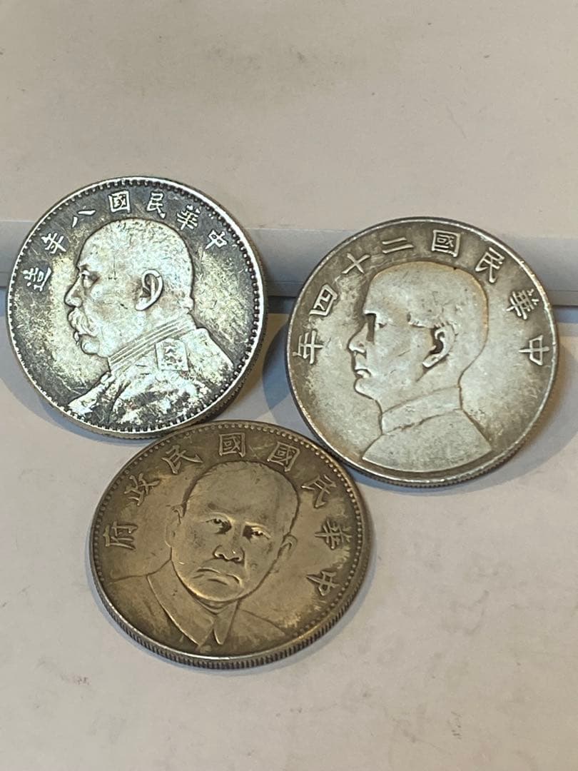 中華民国 旧貨幣 3点セット TA116