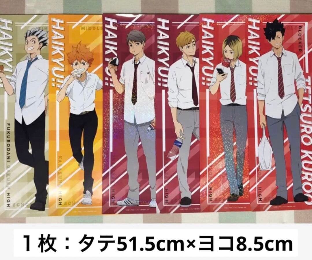 ハイキュー‼︎ グッズ　大量　まとめ売り