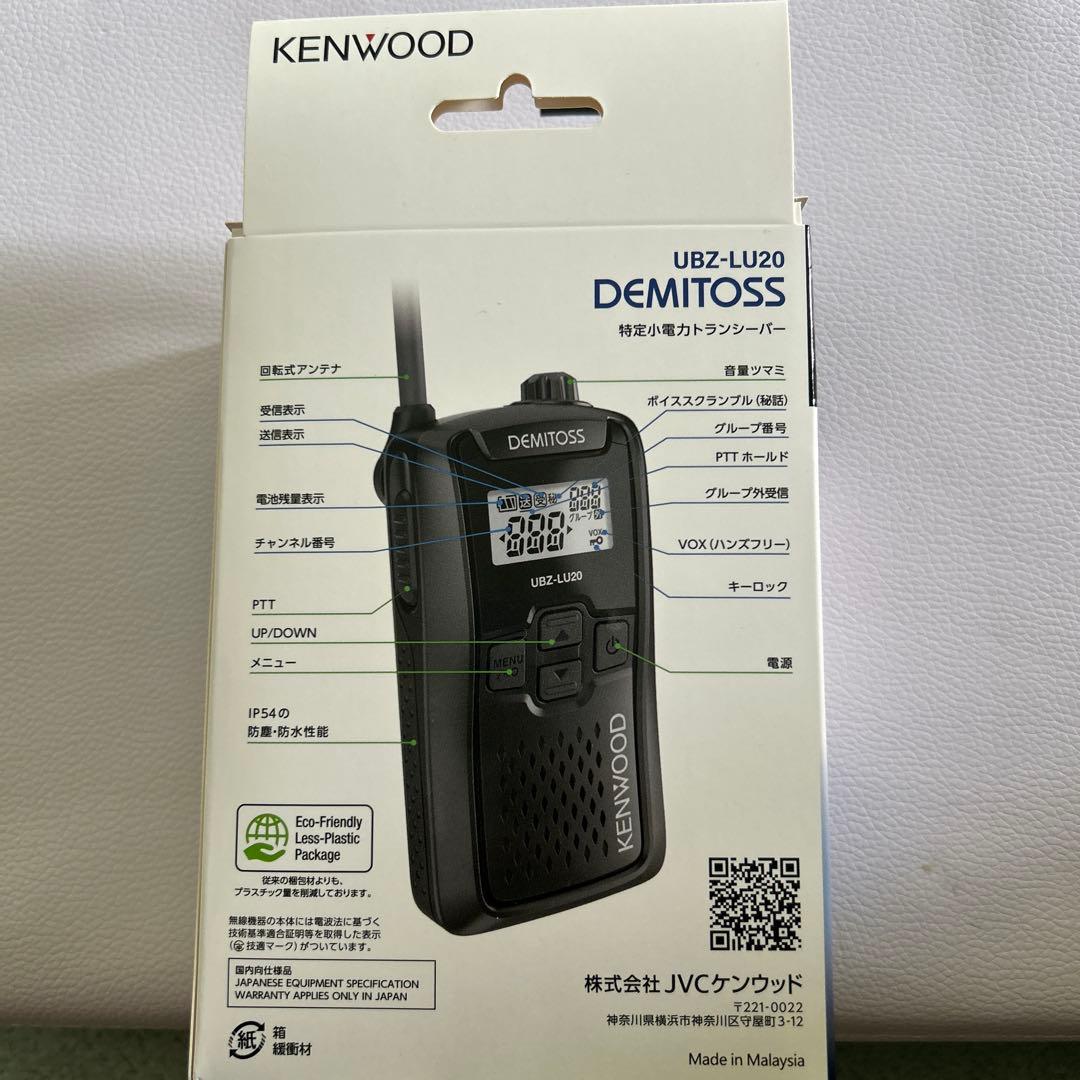 即日発送　KENWOOD特定小電力トランシーバー