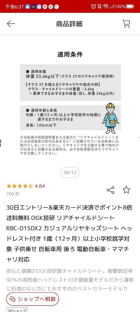 １回使用のみ。ほぼ新品！OGKチャイルドシートと虫除け日除けカバー