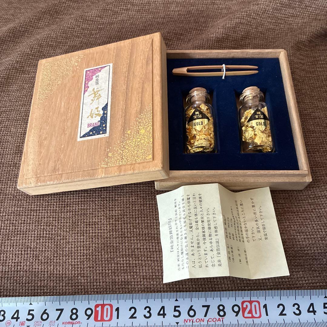 純金箔 2瓶 木製ボックスセット