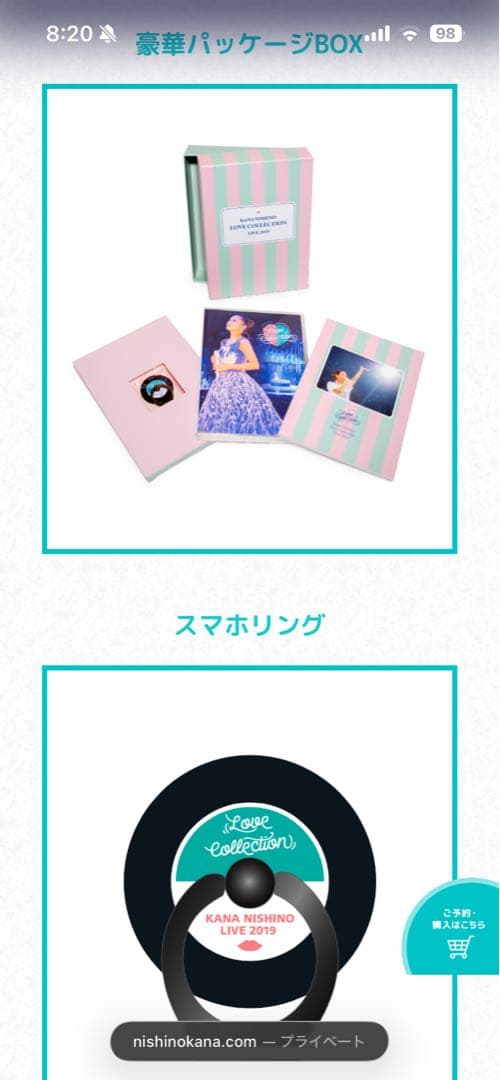 西野カナ　DVD ３つセット