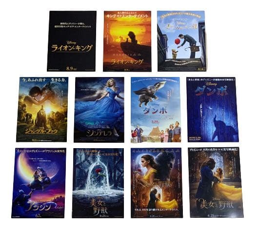 値下しました　Disney ピクサー 映画チラシ フライヤー 大量セット
