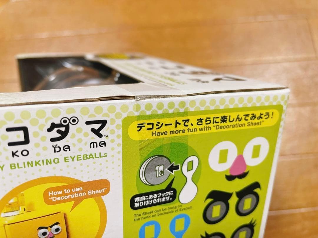 ニコダマ 目玉 おもちゃ 未開封 クワクボリョウタ 明和電機 廃盤 希少