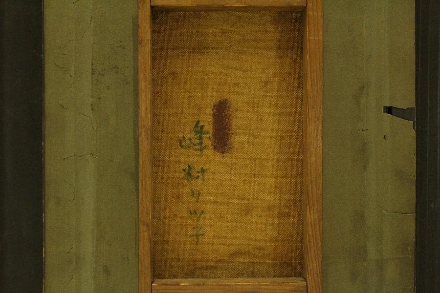 女流画家 油絵 峰村リツ子 作 花 額装 保証 肉筆(ZE439)