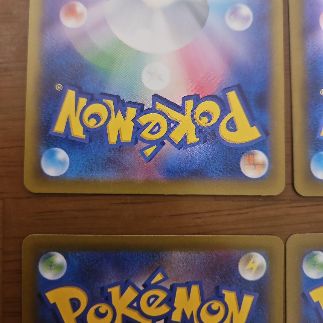 アイリスの闘志　SAR　4枚