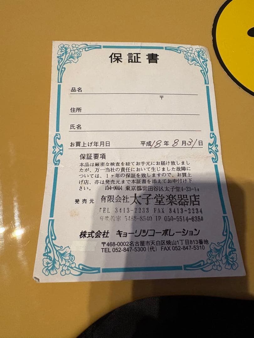 フェンダー　テレキャスター TL45