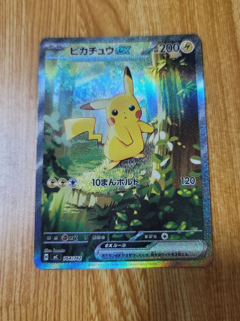 値下げ美品スタートデッキ100 ピカチュウex 764/742 SAR 025