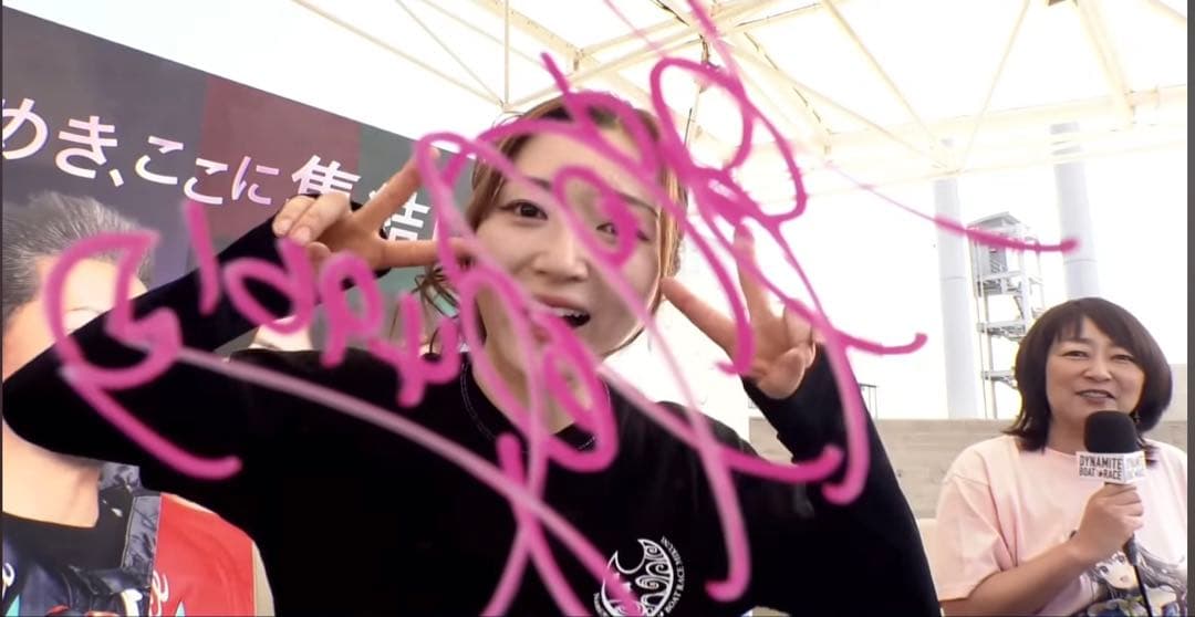 貴重 西橋奈未選手（4961）ボートレース 直筆カメラサイン入りアクリルプレート