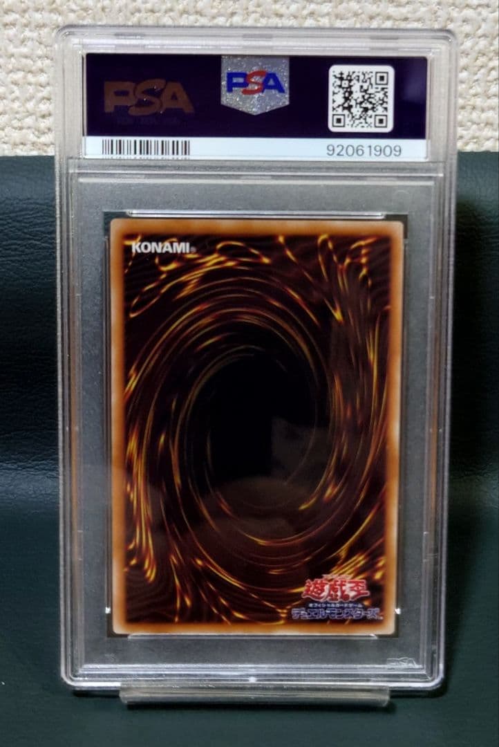 【PSA鑑定済】遊戯王　溶岩魔人ラヴァ・ゴーレム　301-051　レリーフ